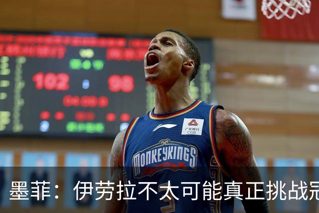 墨菲：伊劳拉不太可能真正挑战冠军 签KK7可完美替代萨拉赫